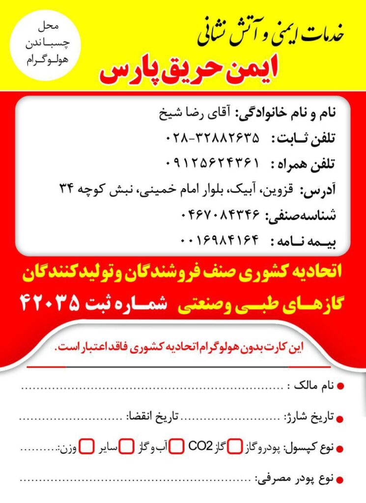 اکسیژن پارس